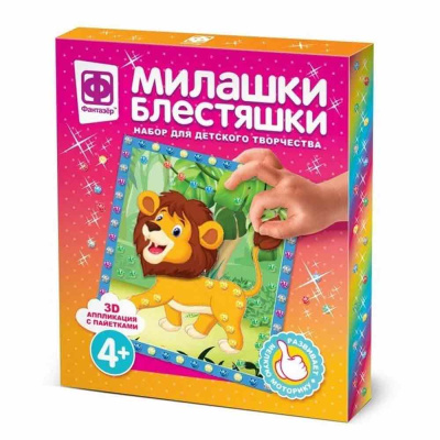 Аппликация с пайетками Милашки Блестяшки. Царь джунглей Фантазер 257087